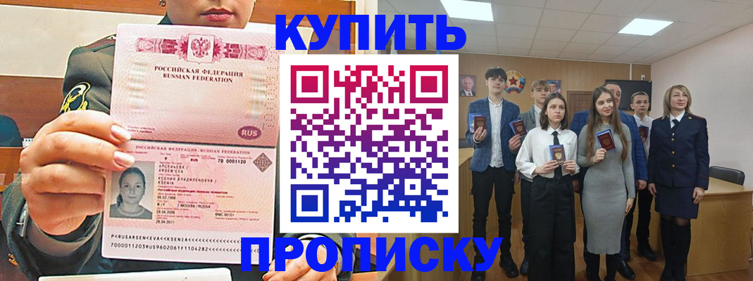 временная регистрация в Северске